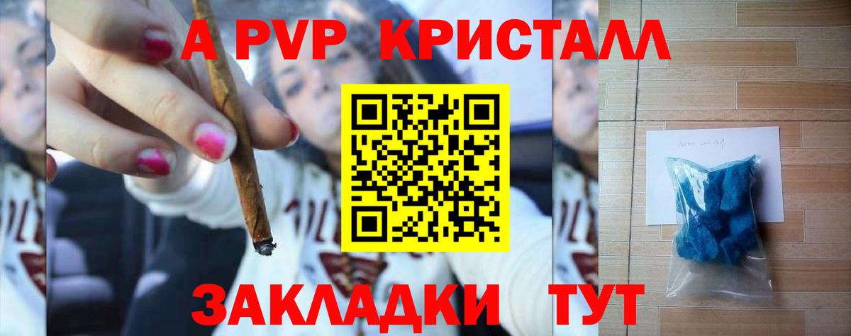 Alpha PVP Соль Тулун