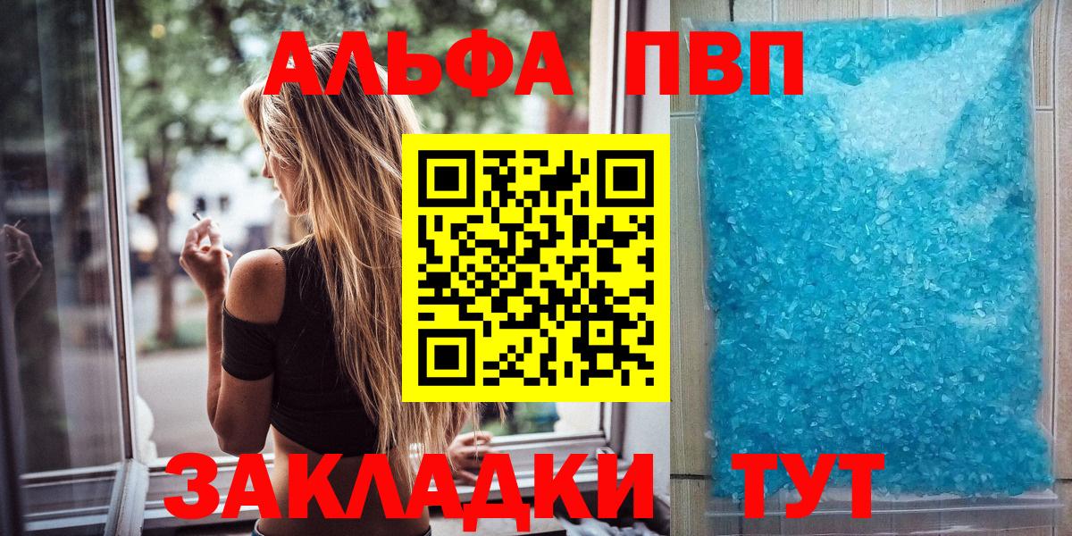 Тулун  Альфа ПВП СК КРИС  A-PVP СК  Alpha PVP СК КРИС  Вход с VPN 