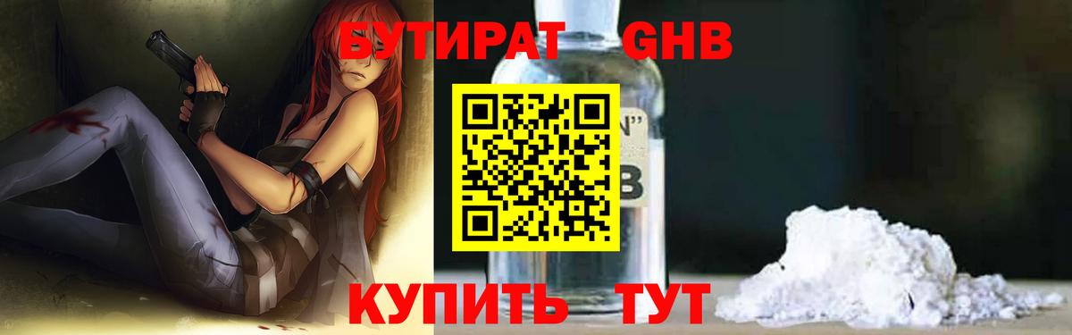 Тулун  Бутират 1.4BDO  Вход с VPN 