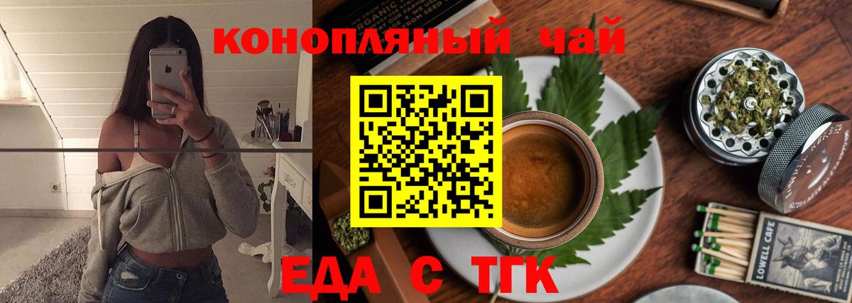 Печенье с ТГК марихуана Тулун