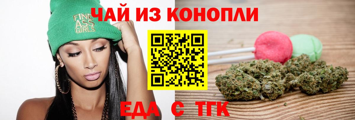 Тулун  Печенье с ТГК марихуана  Вход с VPN 