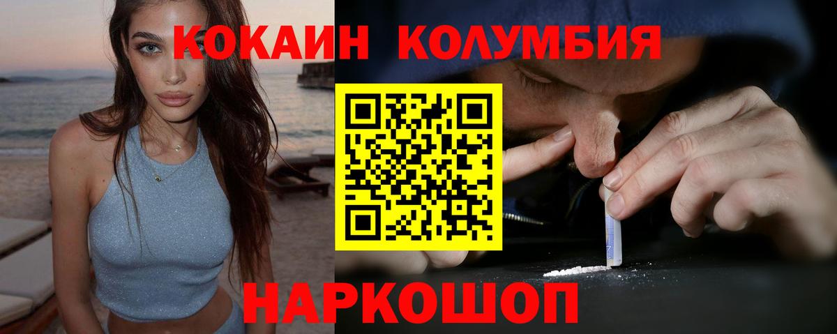 Cocaine FishScale  Вход с VPN  Тулун 