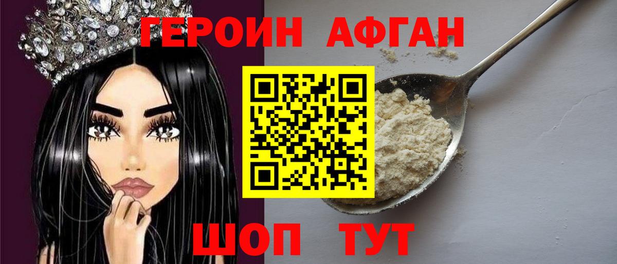 Героин  ГЕРОИН герыч  Вход с VPN  Тулун 