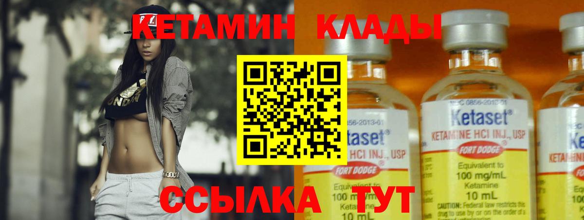 КЕТАМИН ketamine  Вход с VPN  КЕТАМИН ketamine    tor  Тулун 