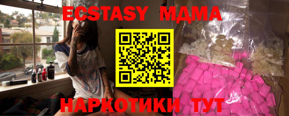 МДМА молли  Вход с VPN  Тулун  MDMA crystal 