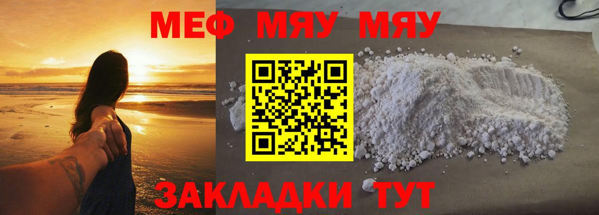 Мефедрон  МЕФ мяу мяу  мега ССЫЛКА  Тулун  Вход с VPN 