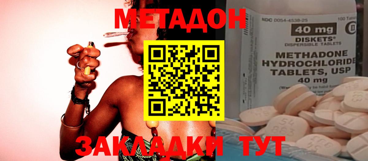 Тулун  Метадон белоснежный    вход  Метадон мёд  Вход с VPN 