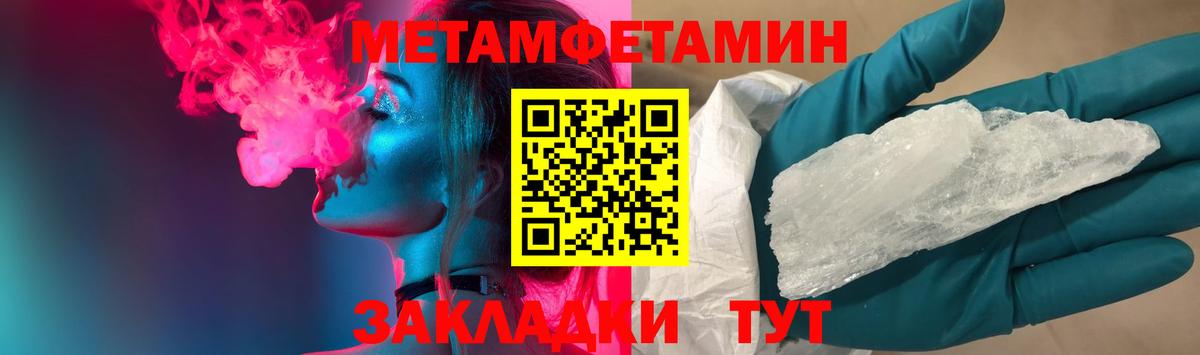 МЕТАМФЕТАМИН Methamphetamine Тулун