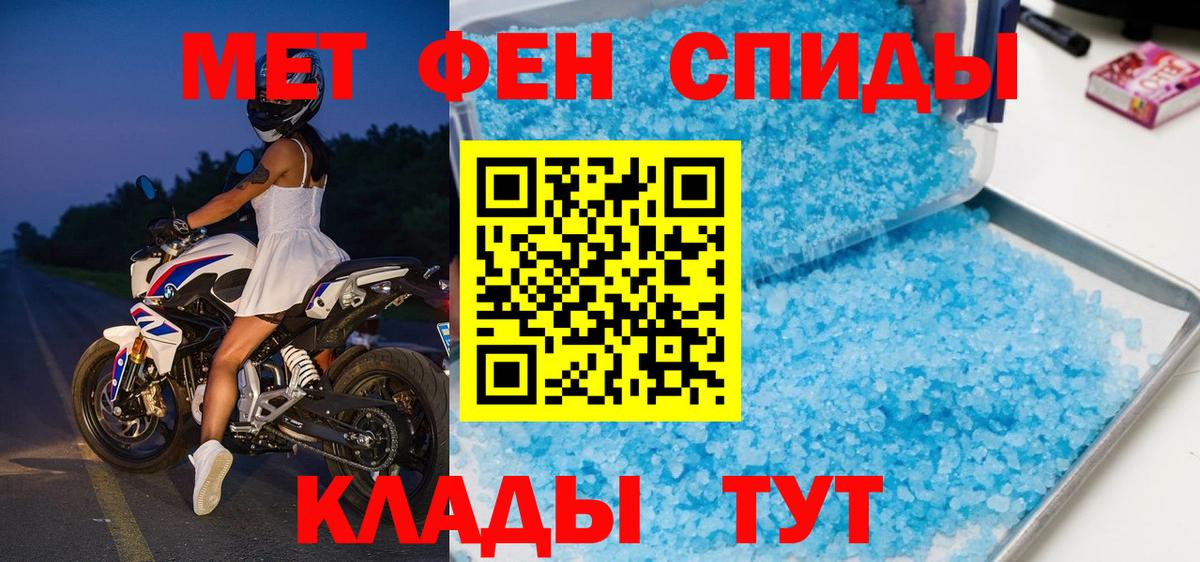 Тулун  МЕТАМФЕТАМИН  Вход с VPN  Первитин Декстрометамфетамин 99.9% 