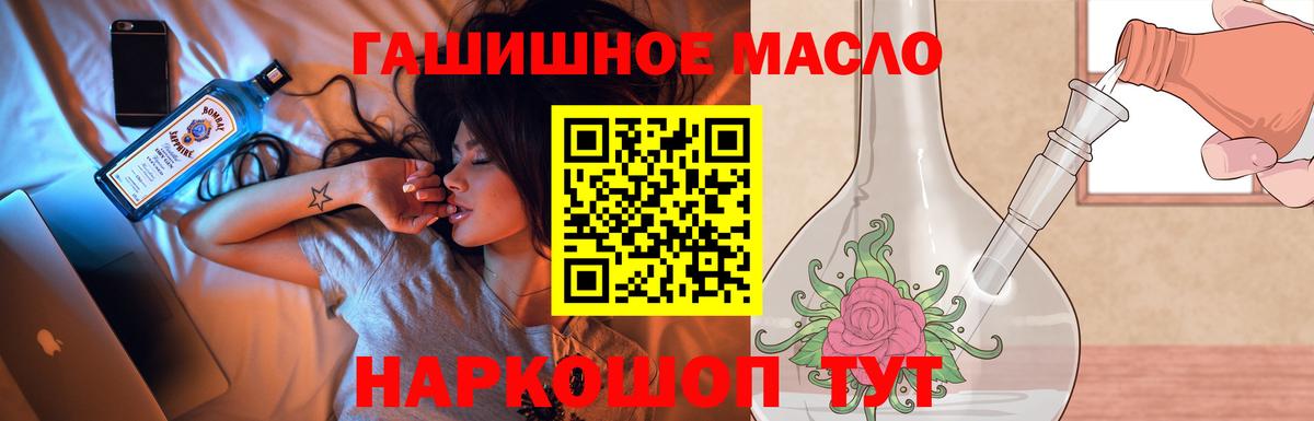 ТГК концентрат  Вход с VPN  Тулун  Дистиллят ТГК жижа 